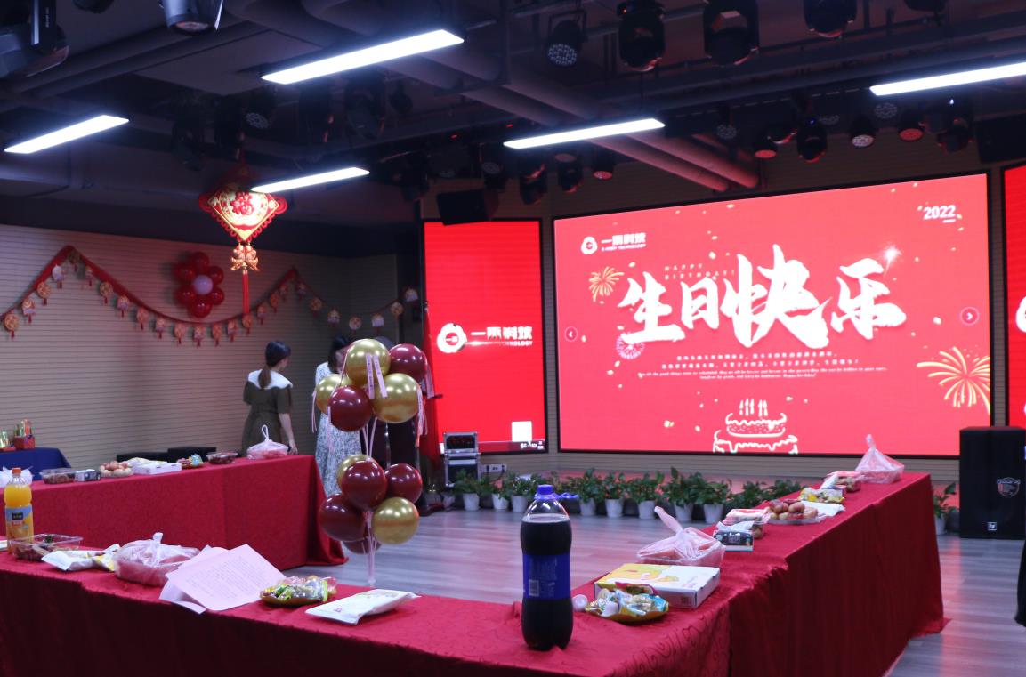 <b>一禾科技2022年第二季度生日會 | 美好時光，你我同行!</b>